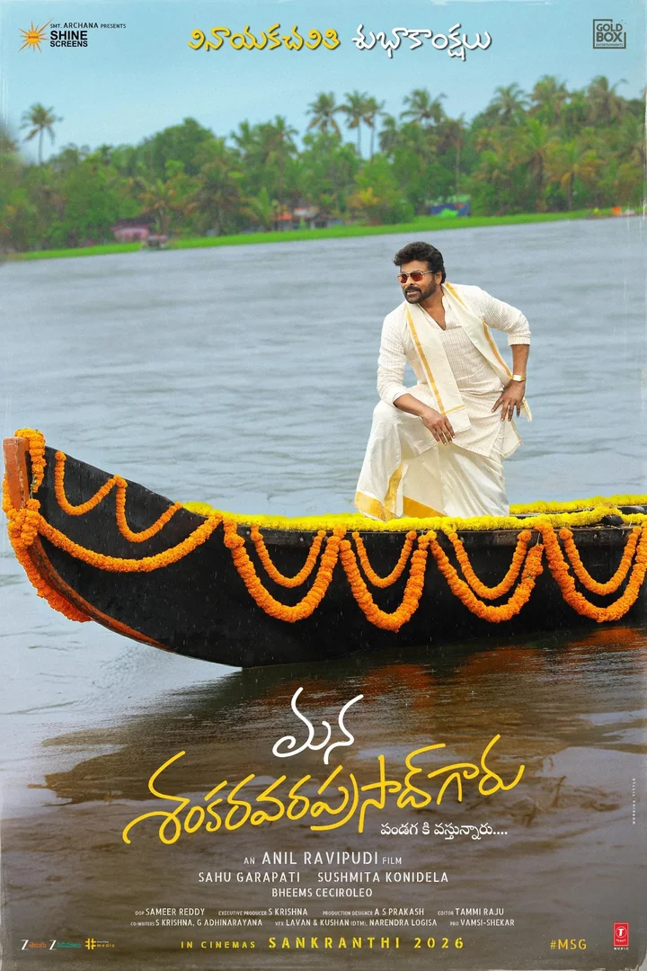 Shankara Vara Prasad character artwork