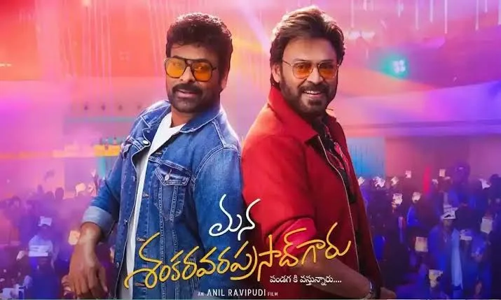 Chiranjeevi and Venkatesh celebration still